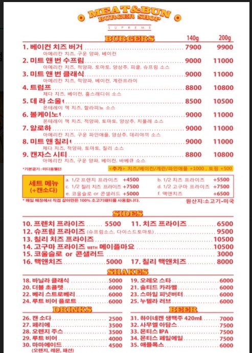 Meat shop(미트샵) 이미지