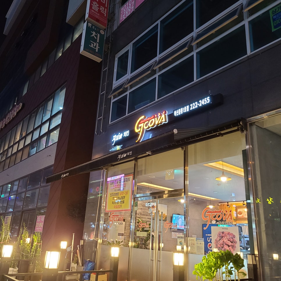 지코바치킨중동 이미지