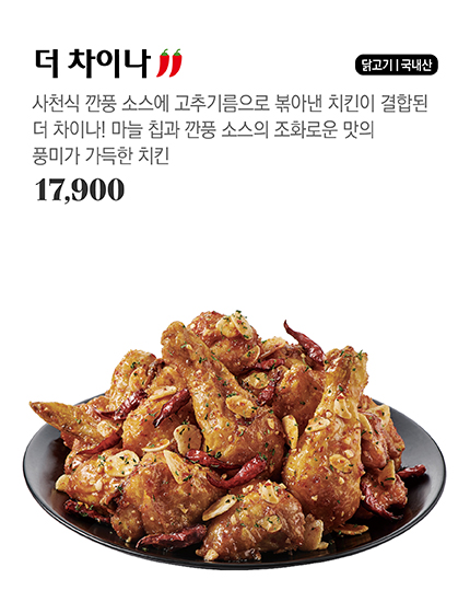 더차이나 이미지
