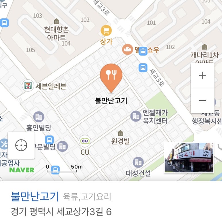 불만난고기 이미지