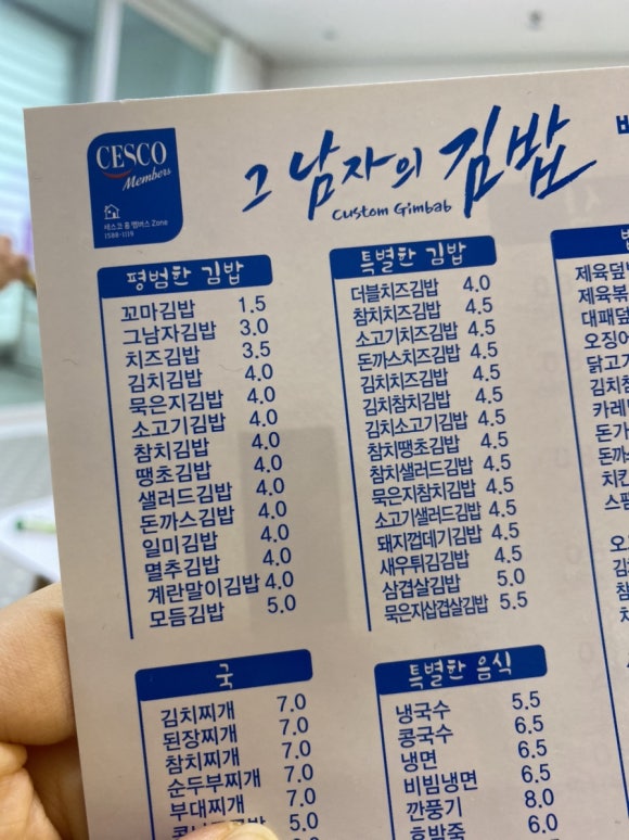 그남자의김밥 이미지