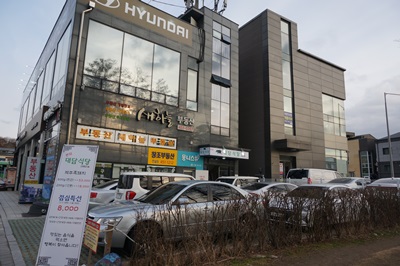 대담식당 이미지