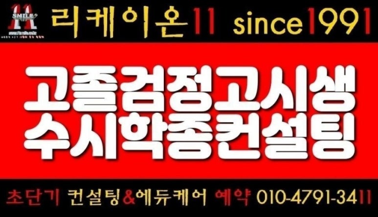 리케이온컨설팅 이미지