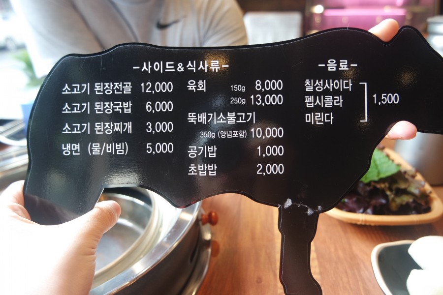 소고기집박군네 이미지