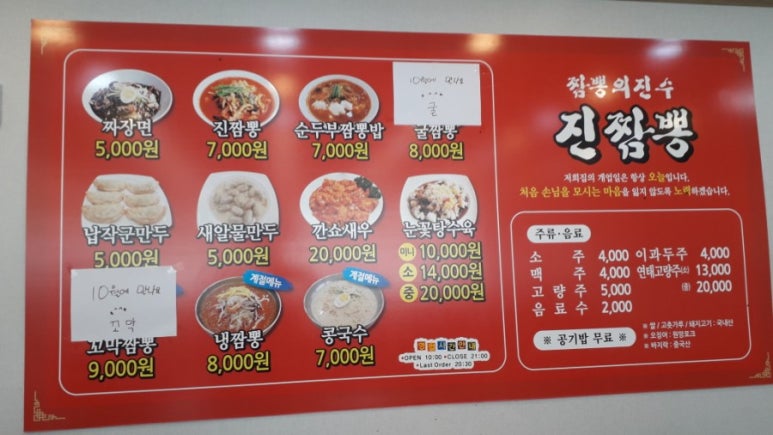 다가짬뽕 이미지