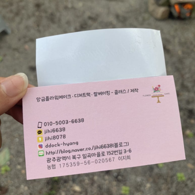 떡향 이미지