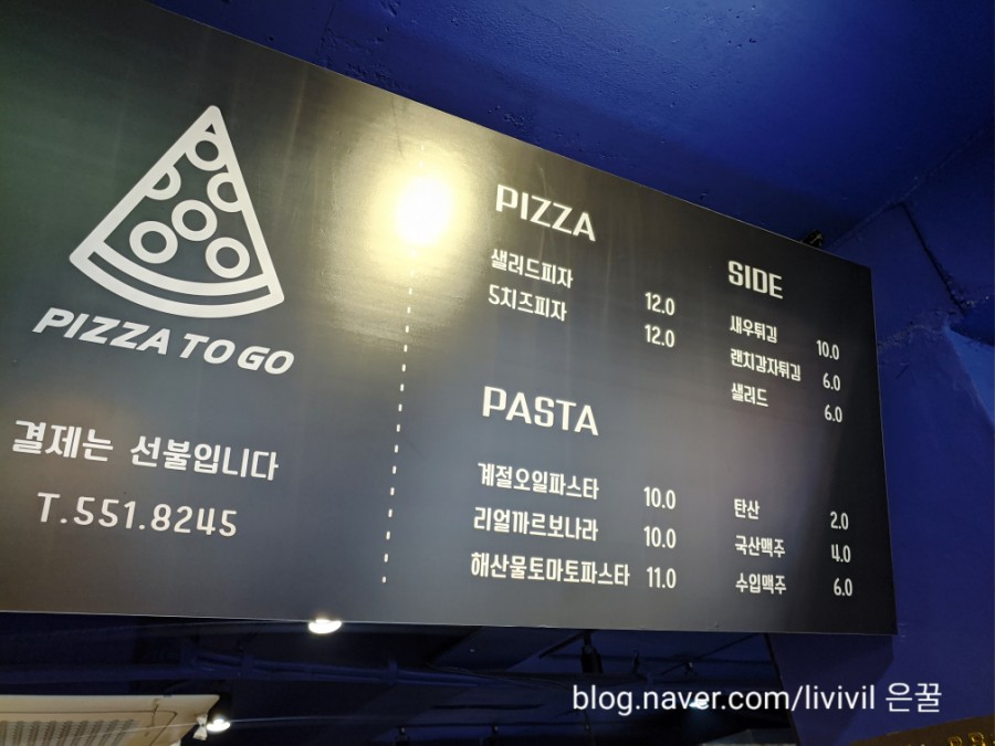 피자투고 이미지