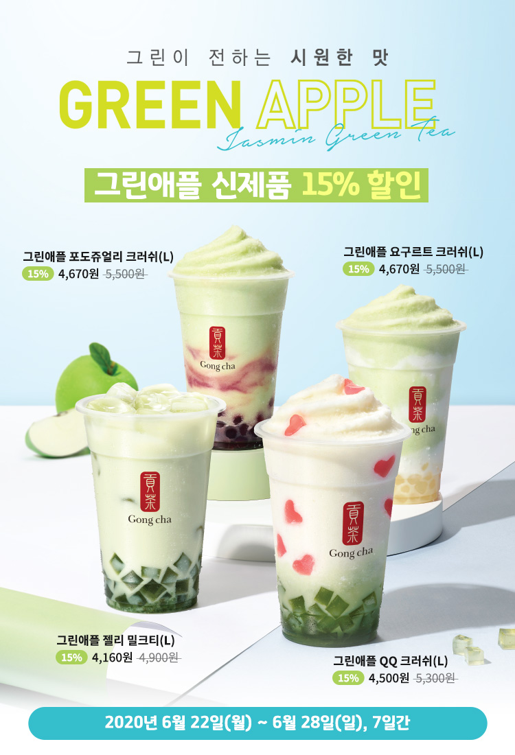 그린애플 이미지