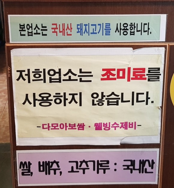 다모아보쌈웰빙수제비 이미지