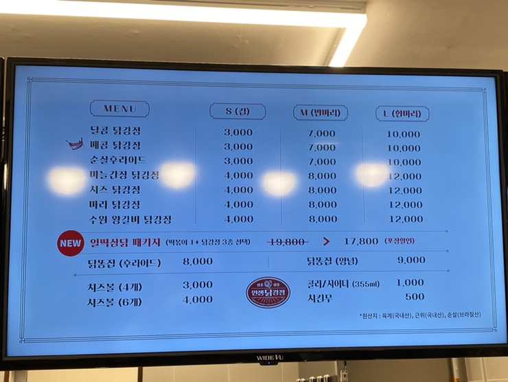 인생닭강정전주 이미지