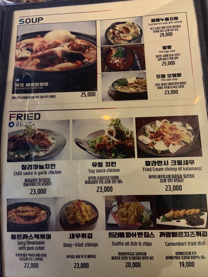 노가리포차 이미지