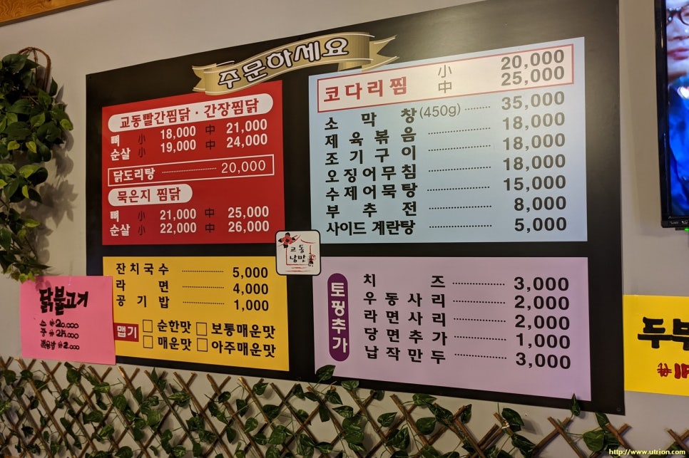 낭만찜닭 이미지