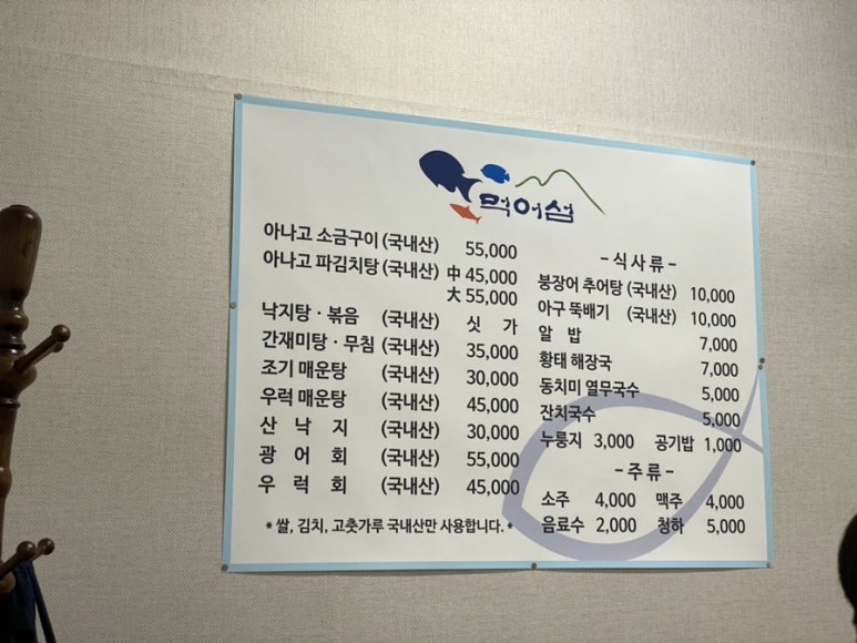 먹어섬 이미지