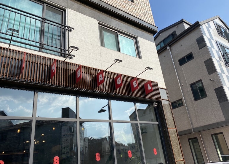 샘스베이글 이미지