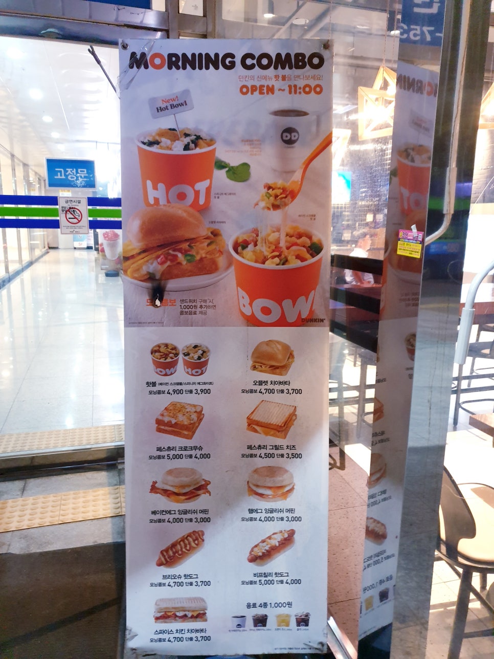 던킨도너츠(운정야당점) 이미지