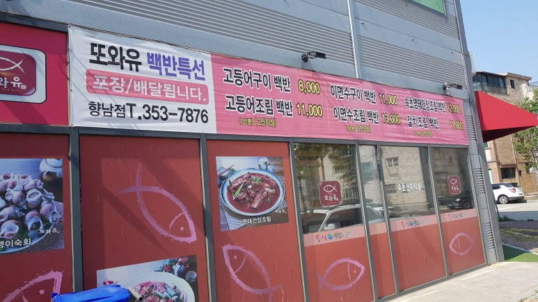 또와유청정명태간장조림 이미지