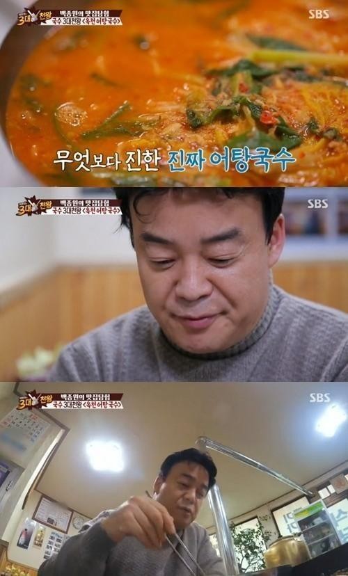 뿌리생선국수 이미지