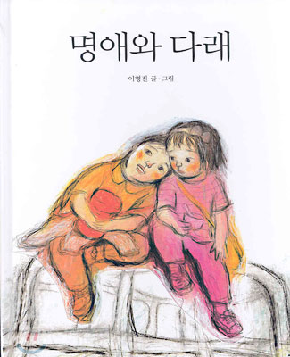 명애 이미지