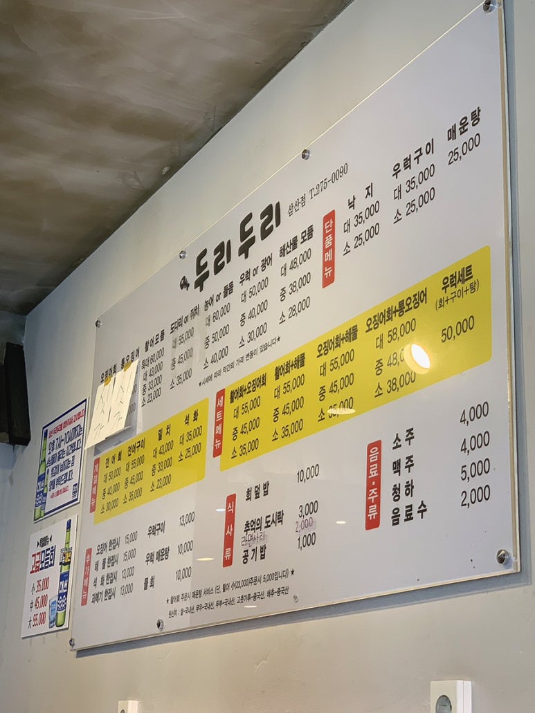 허씨횟집 이미지