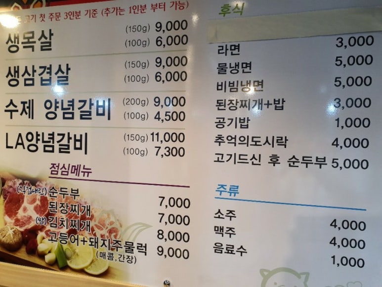 창선숯불갈비 이미지