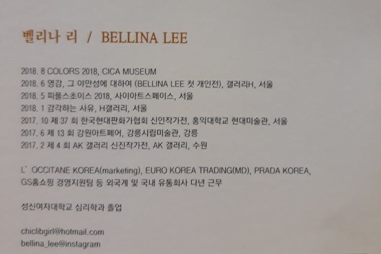 벨리나 이미지