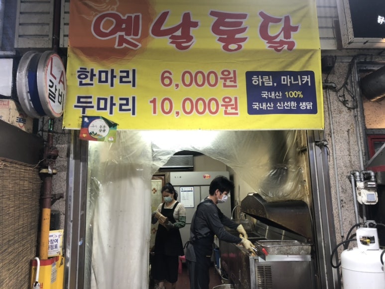 와룡통닭 이미지