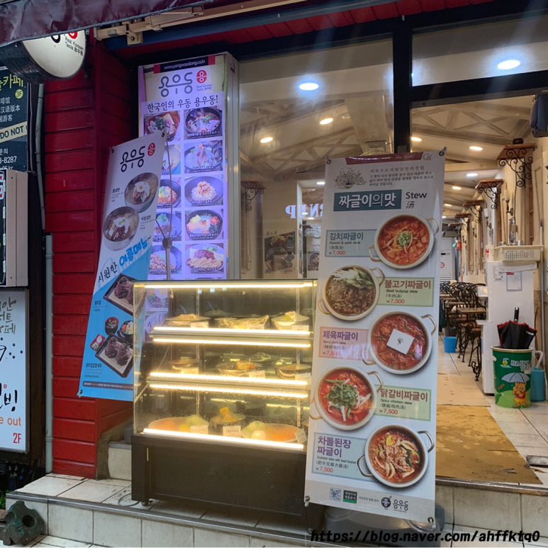 용우동서귀포점 이미지