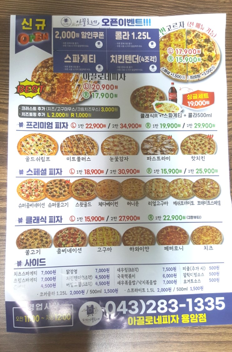 아끌로네 이미지