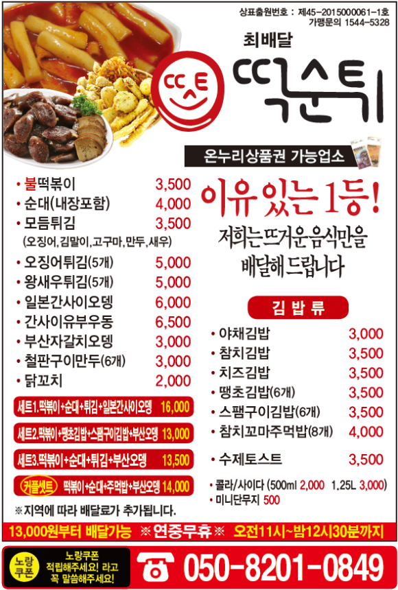 떡순튀 이미지