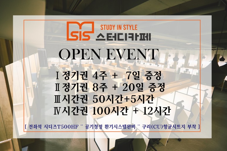 모아스터디카페 이미지