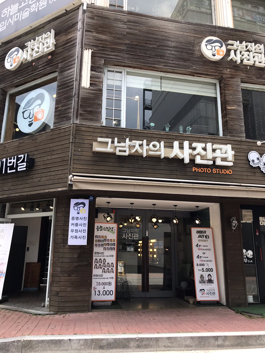 그남자의사진관 이미지