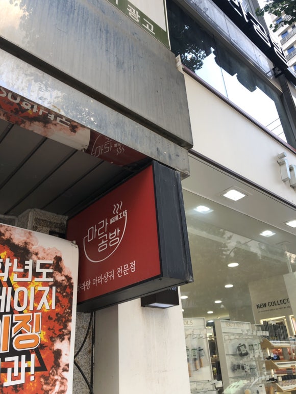 마라공방 이미지