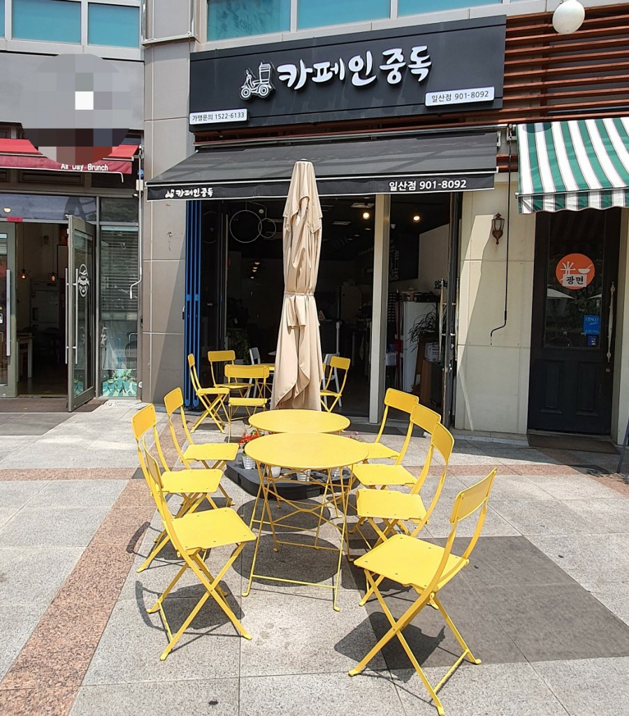 카페인중독 장항점 이미지