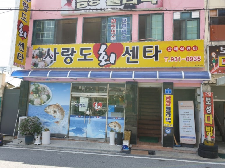 사랑도회센타 이미지