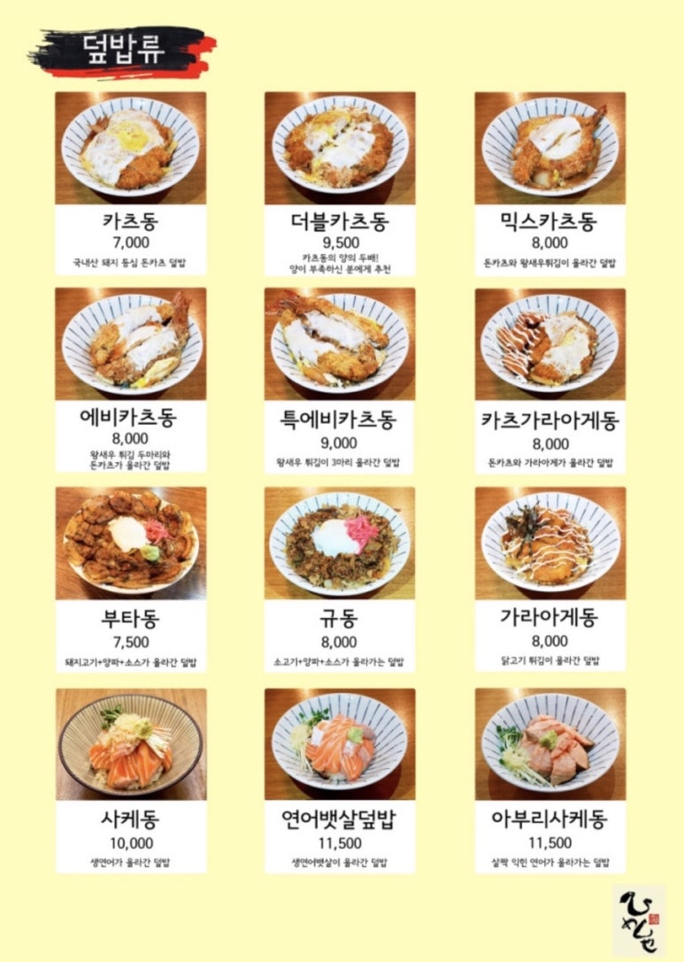 히메시야 이미지