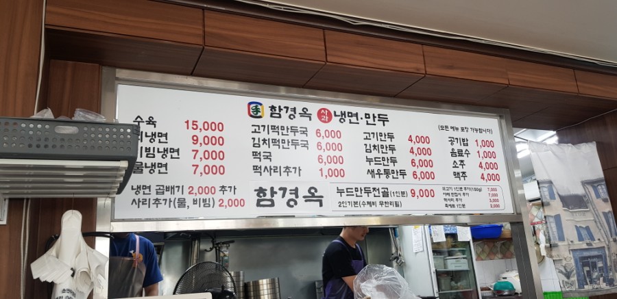 함경옥냉면 이미지
