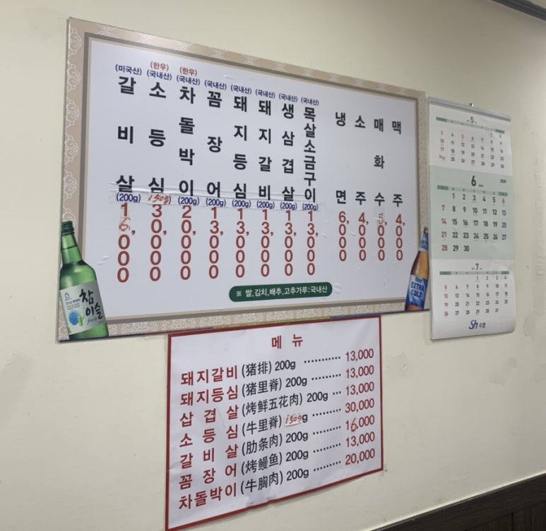 남매숯불갈비 이미지