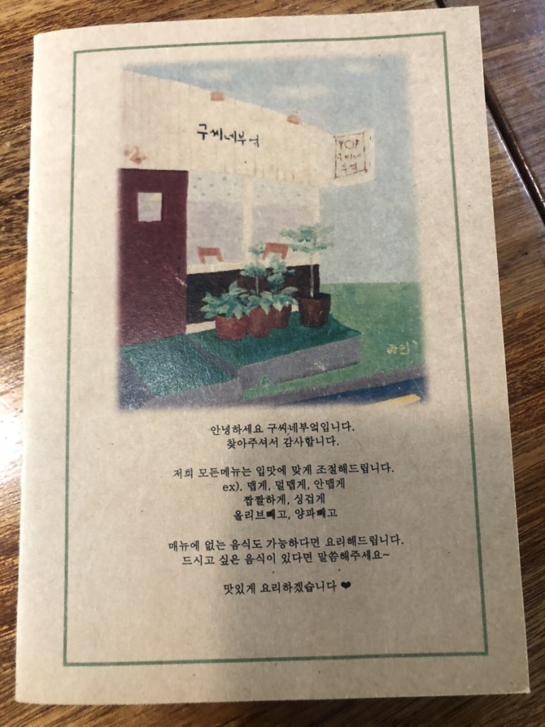 동교네골목식당 이미지
