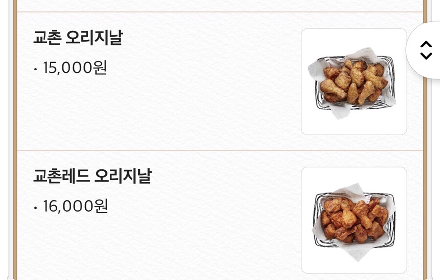 교촌치킨민락 이미지