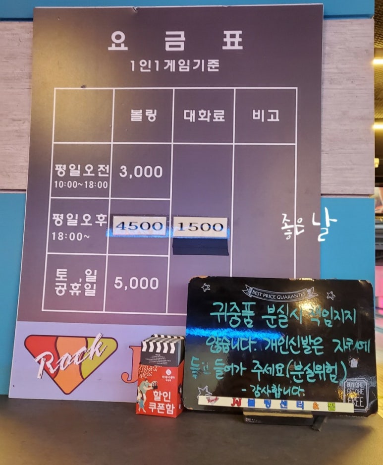 볼링스토리쎈터 이미지