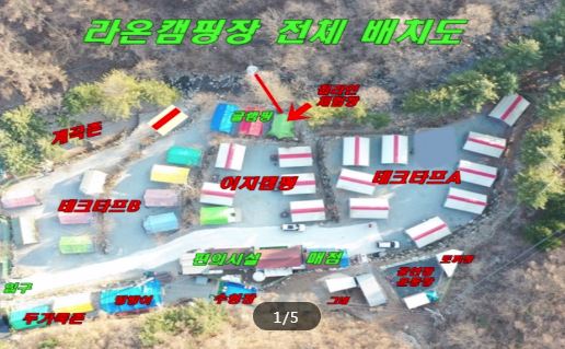 유명산 라온캠핑장 이미지