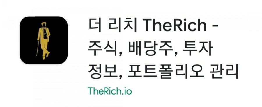 더리치 이미지