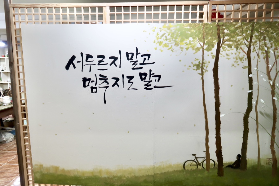 샘터도예공방 이미지