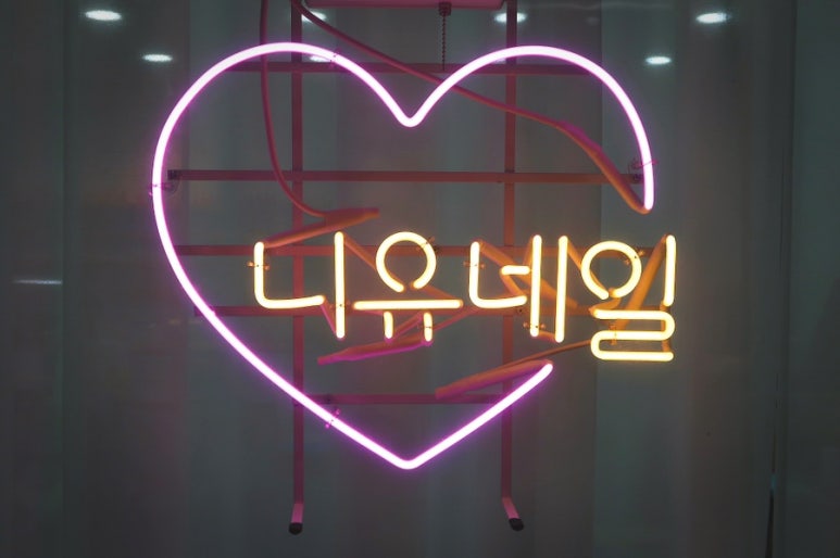 니유네일 이미지