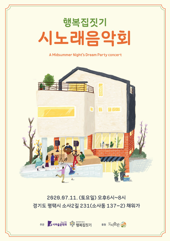 행복집 이미지