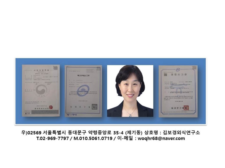 김보경외식연구소 이미지