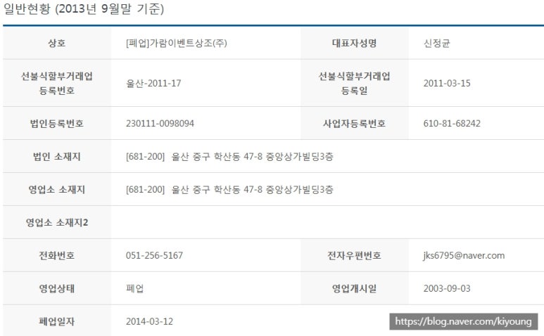 가람상조 이미지