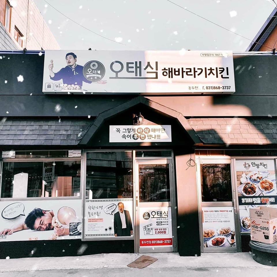 해바라기치킨 이미지