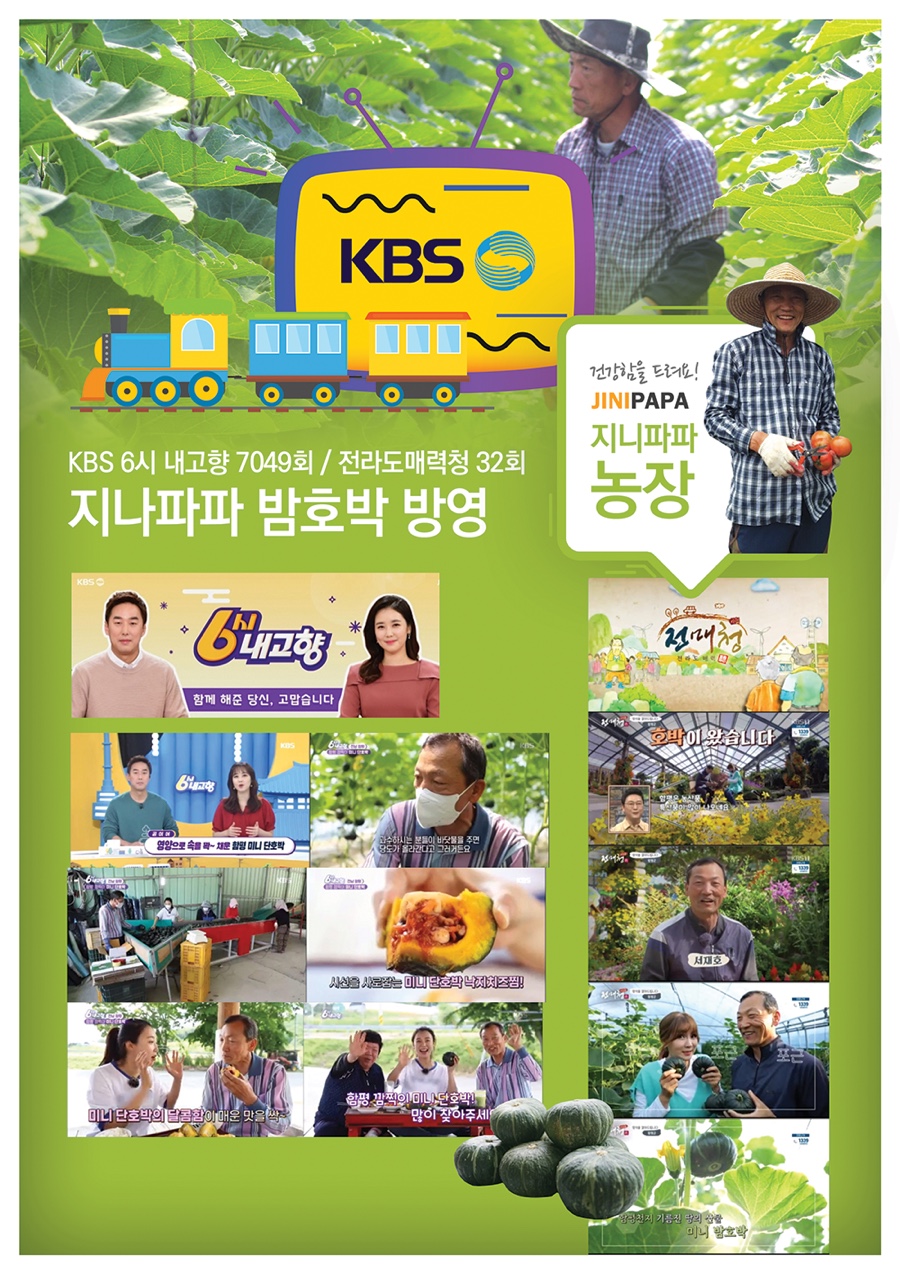 지니파파 이미지