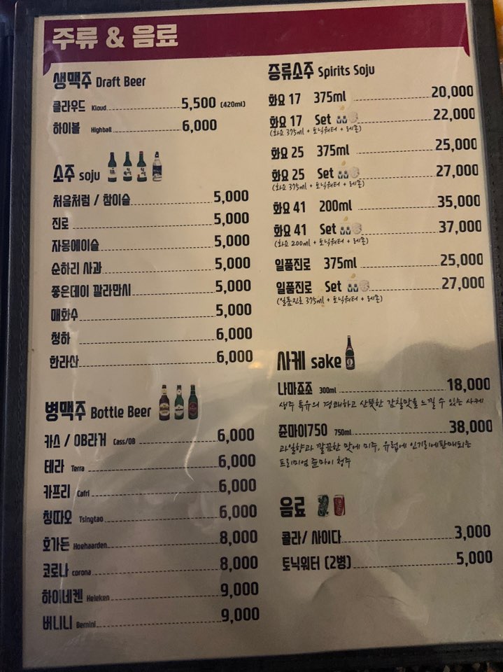 노가리포차 이미지